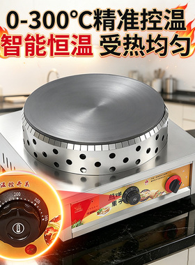 全自动恒温煎饼机商用燃气