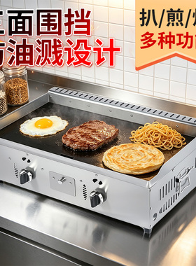 加厚扒炉商用燃气304外壳