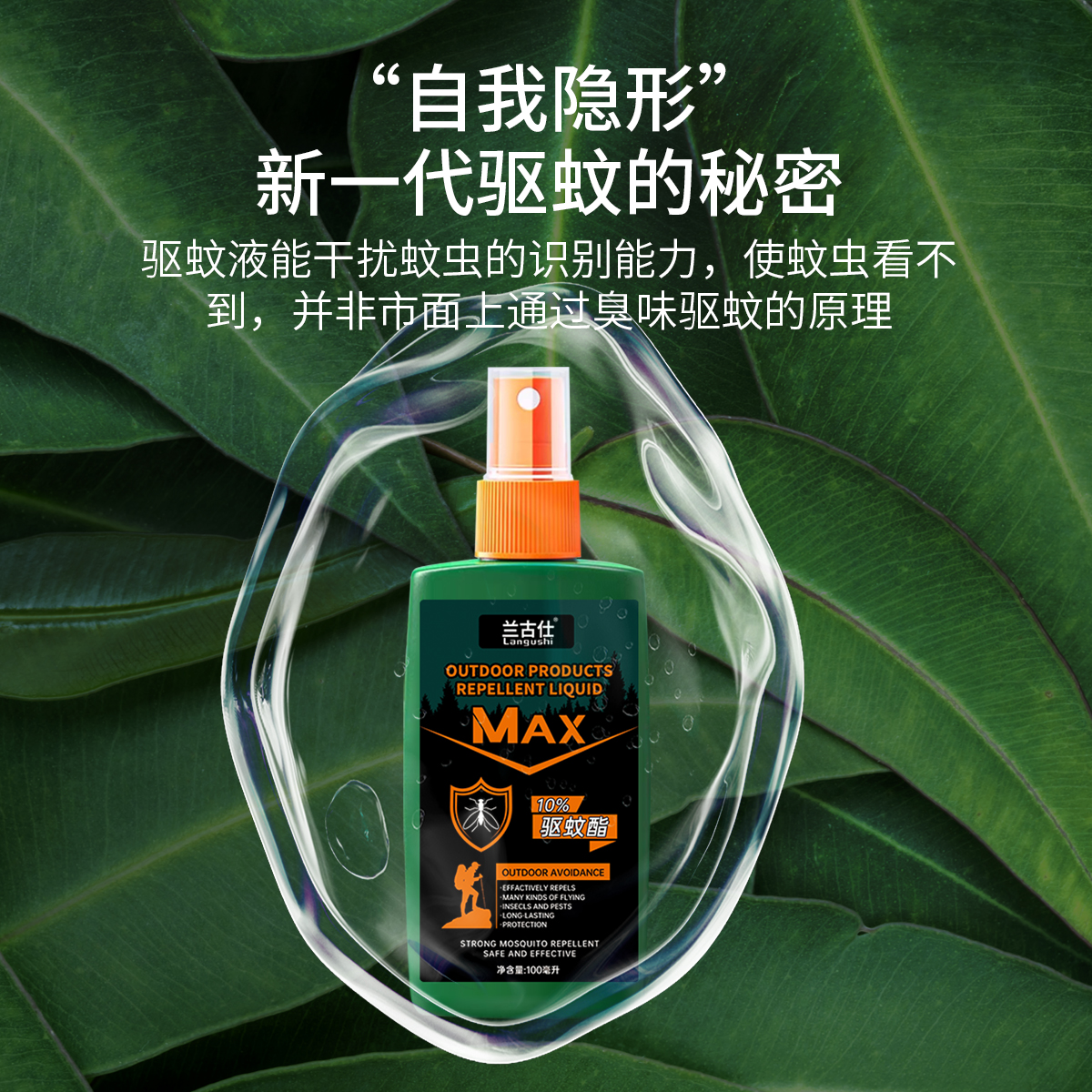 儿童防叮抑菌喷雾蚊怕水婴儿童成人花露水宝宝可用户外防叮咬液