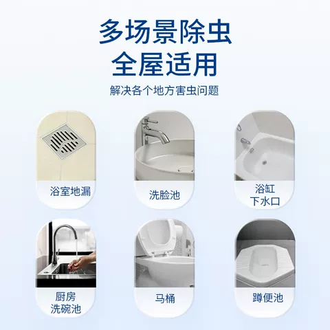 家用下水道杀虫剂杀小飞虫蟑螂苍蝇药潮虫臭虫管道杀虫水乳剂室内 图片 4