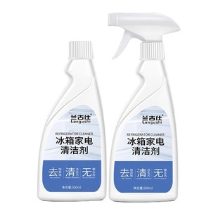 2瓶券后价9.9，兰古仕冰箱清洁剂