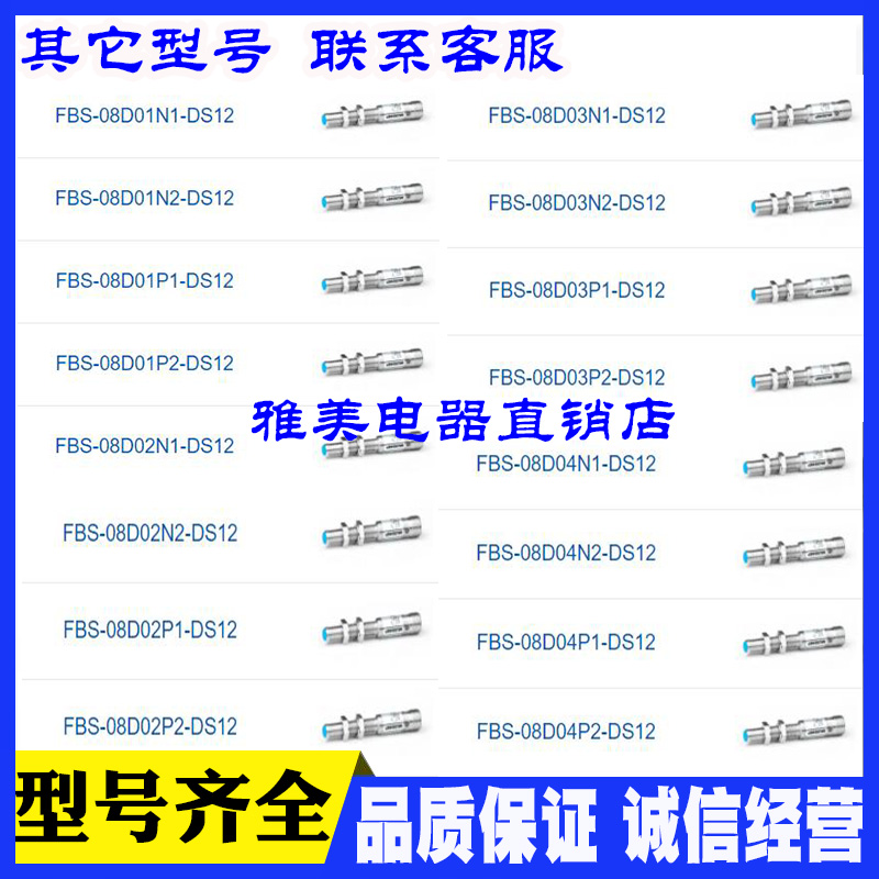 FAS-08D02N-DP81 04/06/08 N1 N2 P1 P2-DP8马赫M8传感器接近开关-图2