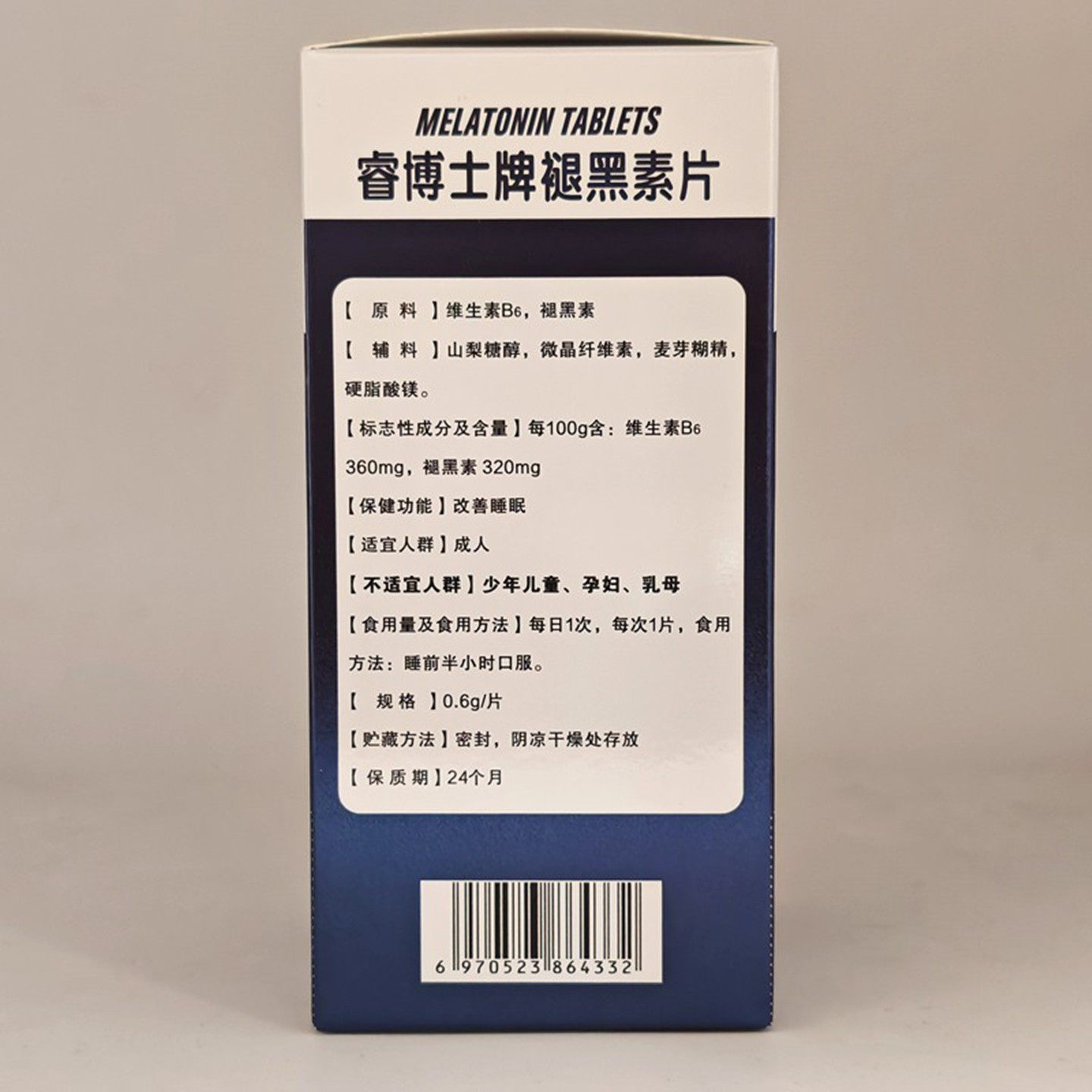 【买2送1，买5送3】睿博士牌褪黑素片60片/盒草珊瑚生物褪黑素片,淘宝优惠券,粉丝福利购,淘宝优惠卷