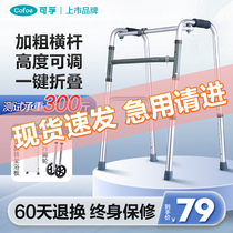 Walker Elderly armrests frame Rehabilitation training equipment Walking walkers Disabled assisted walkers Car crutches