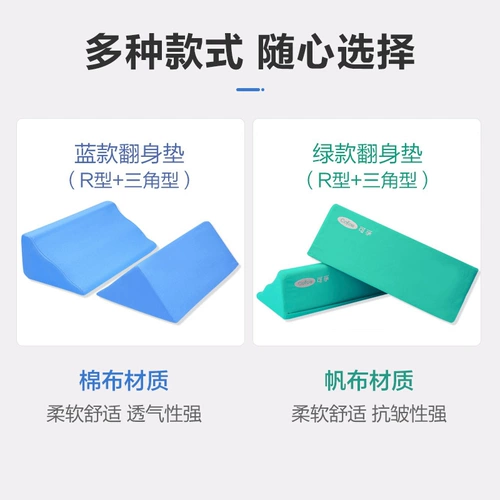 Перевернуть подушку пожилой анти распыляющейся язв.