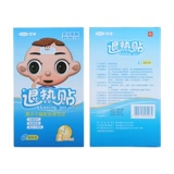 Возвращаемые наклейки с отступлением, лихорадкой, стрельбой, Синсин Йингхай зеленый       