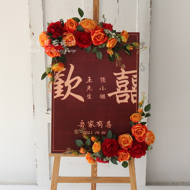 结婚装饰婚庆场景布置套装酒店开业生日婚礼迎宾仿真水牌花艺全套 - 图2