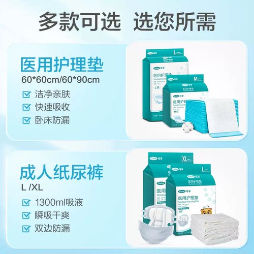 可孚成人纸尿裤老年人卧床防漏大码粘贴式尿不湿加厚批发护理垫单 - 图3