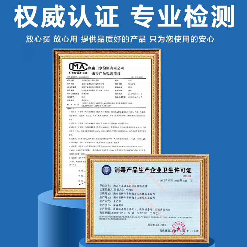 可孚75度医用酒精消毒液免洗洗手液便携喷雾疫情专用500ml大容量 - 图2