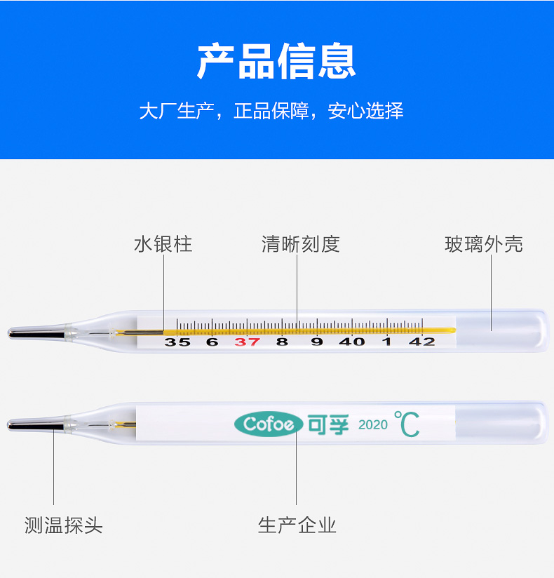 水银体温温度计测人体温家用婴儿体温表针测量仪腋下精准探热针-图0