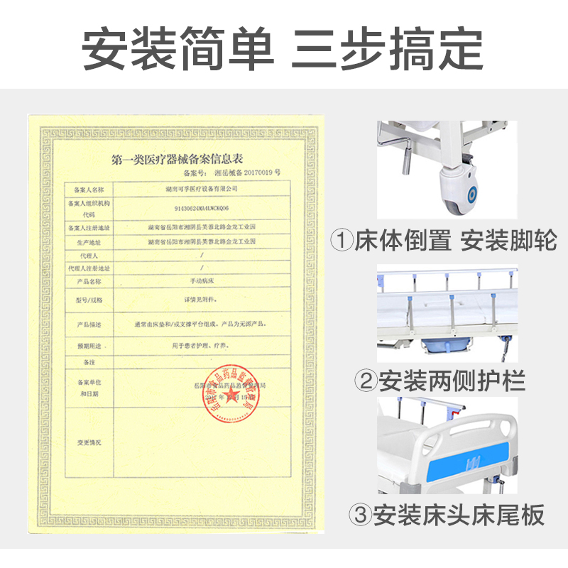 病床家用护理床瘫痪病人老人卧床用多功能医疗医院病号医用老年人 - 图1