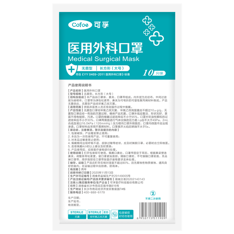 可孚医用外科口罩灭菌一次性医疗三层厚正规正品医药成人医护囗罩-图3