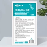 可孚 Одноразовая дышащая медицинская маска, медицинское использование