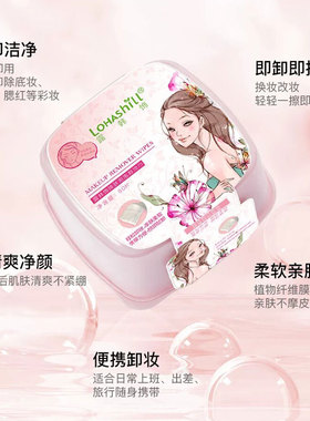 焕肤泡泡卸妆巾温和深层清洁眼唇