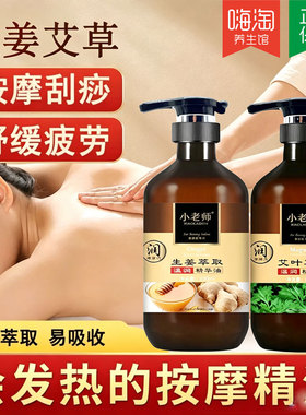 小老师艾草温润精油暧宫驱寒热疗