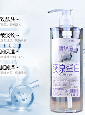 胶原蛋白精华液紧致肌肤抗皱淡纹
