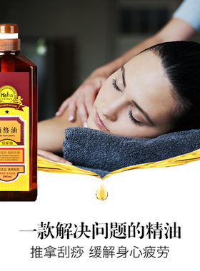 小老师通络按摩滋润舒缓推拿精油
