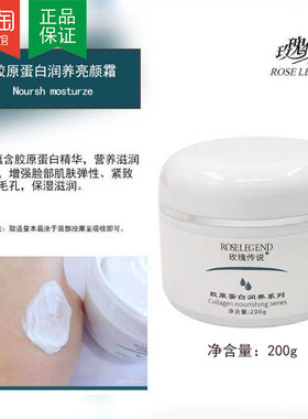 胶原蛋白润养补水保湿滋润修护