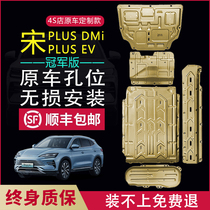 BYD Song Plusdmi Thickened Chassis Guard Board Song PLUS EV Battery Engine Guard Plate Original Factory Champion version