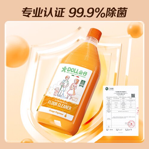 DOLL公仔牌地板清洁剂拖地瓷砖擦地适用家务实木拖地清洗剂持久香 - 图2