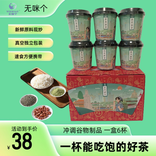 汕美咸茶擂茶汕尾特产小吃汕尾咸茶粉陆河油茶海陆丰炒米花生芝麻 - 图0