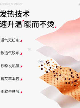 蕲艾将军藤大肚子贴草本蒸汽热敷腹部肚子艾草宫暖发热艾灸贴腰腹