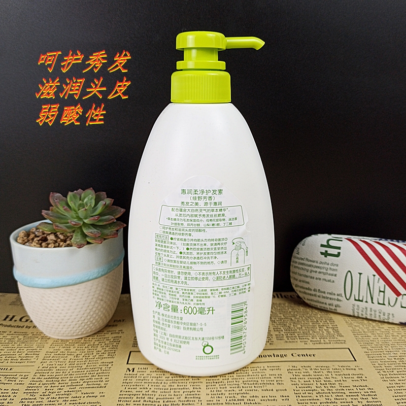 包邮正品日本进口专柜 滋润型护发素惠润柔净润发乳绿野芳香600ml - 图1