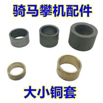 Shanghai Hao Qiang Cosphere Antedajiang City Riding Climbing Accessories size copper cover called Iron Round Sleeve big All