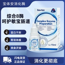 Baobody Ancomposite Digestive Enzymes Infant Proteases Infantile Digestive Enzymes Infantile Infantile Infantile Infantile Enzymes