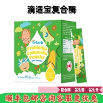 Drip Palatable Comprehensive Digestive Enzymes Probiotic Enzyme Preparation Conditioning Prebiotics Complex Digestive Enzymes Children Baby Concordat