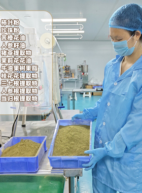 30％柿叶粉+30%人参珍珠粉白嫩发光养肤的三七柿叶茉莉精油膏