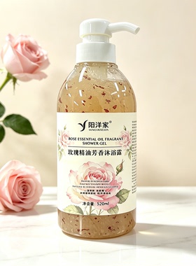 全玫瑰花水+玫瑰精油做的玫瑰芳香精油沐浴露520ml干燥细滑透靓