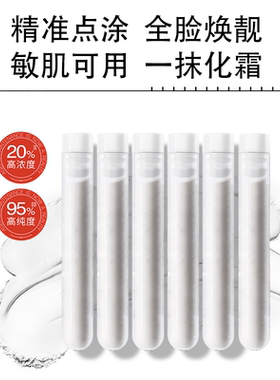 儿豁真的白的发光芋螺肽玻色因胶原灯泡肌抛光粉霜VC粉白白加速器
