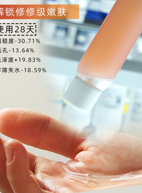 160ml清洁废旧老化角质净颜精粹液乳糖酸杏仁酸软化角质毛孔垃圾