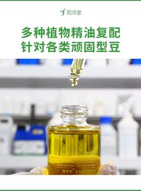 毛孔痘痘粉刺结节痘焕颜精华油