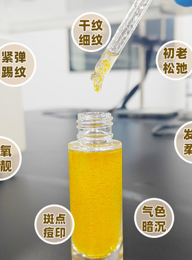 玫瑰追光靓颜气泡油25ml精华液包裹精油打造透靓发光肌玫瑰精油香