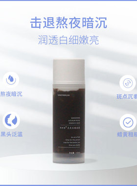 灵芝孢子粉面膜提亮嫩肤毛孔黑头