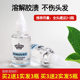Wig glue remover, hair extension glue remover, glue remover, hair extension remover