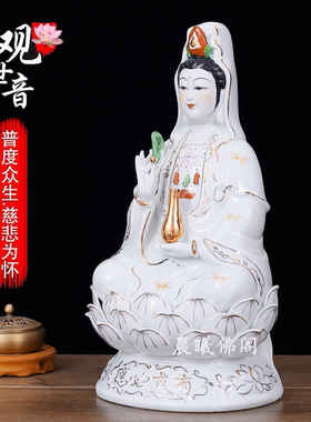 纯白陶瓷观音菩萨家用