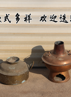 老式铜锅铜瓢复古老物件