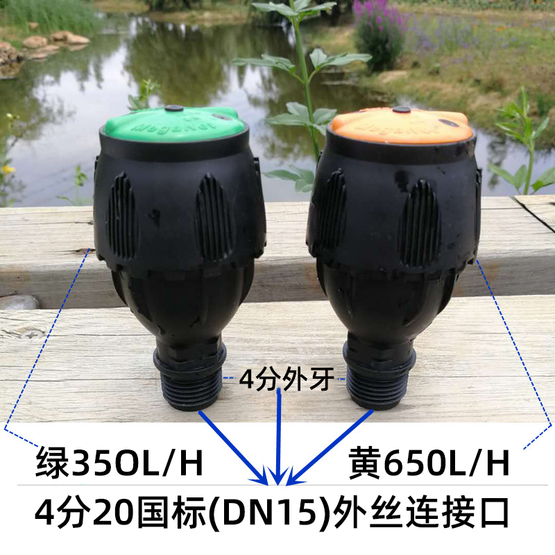 以色列原装进口耐特菲姆麦格喷头350L650L 360度自动旋转绿化灌溉 - 图0