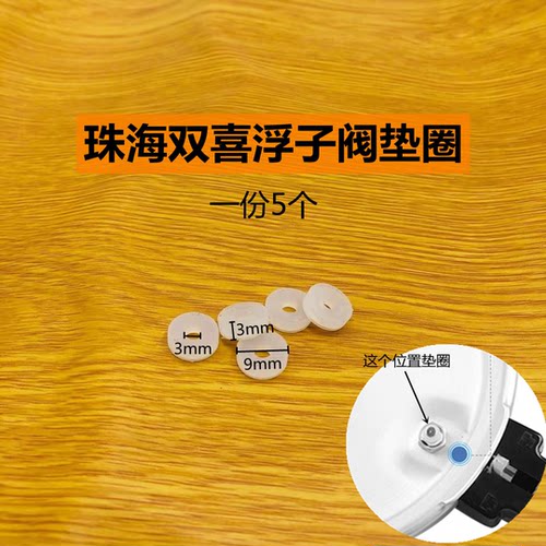 高压锅自锁阀 安全阀 浮子阀 报警阀 止推阀O型圈 密封圈密封垫片 - 图2