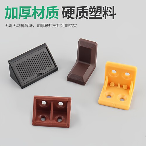塑料带盖角码衣柜隔层隔板支架加固直角90度黑色层板托连接件 - 图3