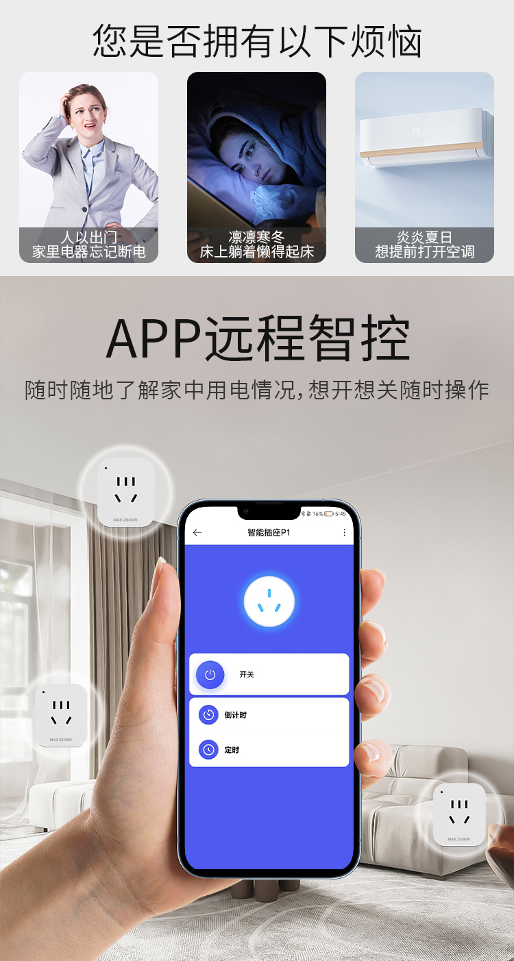 WiFi智能插座米家APP小爱语音控制手机远程控制定时开关 - 图3