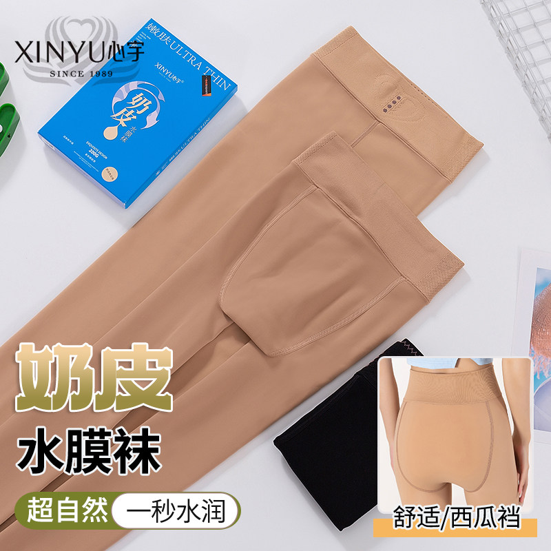 心宇1060奶皮水膜袜加厚200克磨毛加大西瓜裆微压瘦腿踩脚打底裤,淘宝优惠券,粉丝福利购,淘宝优惠卷