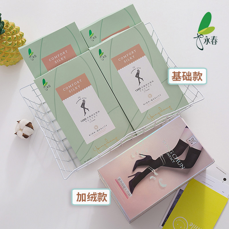 永春jk袜子女过膝大腿袜秋冬加绒加厚丝袜黑色修身显瘦肉色长筒袜,淘宝优惠券,粉丝福利购,淘宝优惠卷