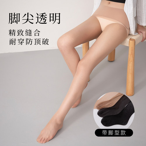 心宇360度高腰无缝裆无痕超薄0d丝女夏隐形中腰大码带脚型袜丝袜 - 图3