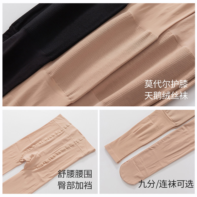 永春九分护膝袜春秋加厚120D连裤袜膝盖保暖天鹅绒连脚打底裤5566,淘宝优惠券,粉丝福利购,淘宝优惠卷