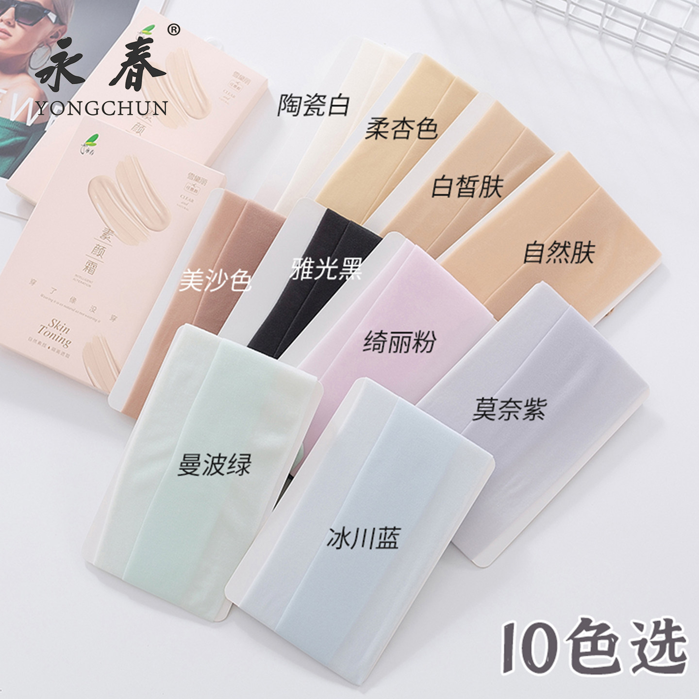 永春0D雪戴丽超薄丝袜女夏季素颜霜任意剪遮瑕隐形裸感加裆连裤袜,淘宝优惠券,粉丝福利购,淘宝优惠卷