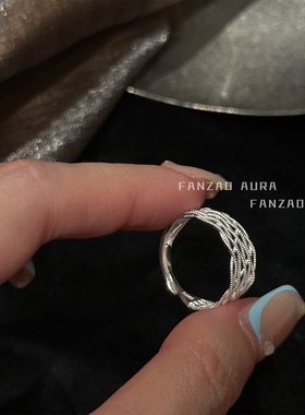 FANZAOAURA银色拉丝编织戒指925银设计师款高级感气质百搭食指戒